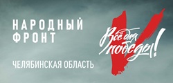 Народный фронт